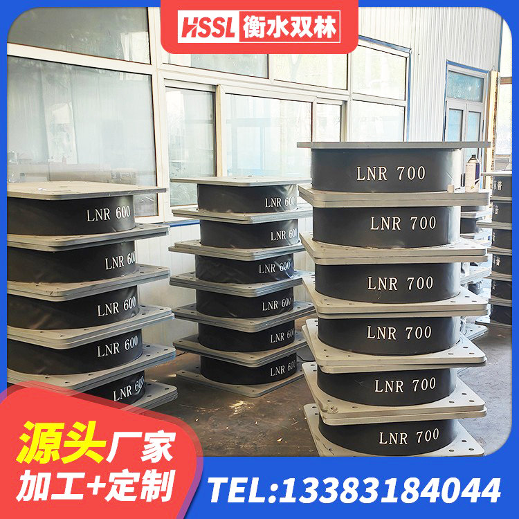 全州县LRB1000隔震支座源头工厂 全州县LNR支座什么价格 全州县LRB橡胶隔震支座800源头工厂 全州县普通橡胶隔震支座