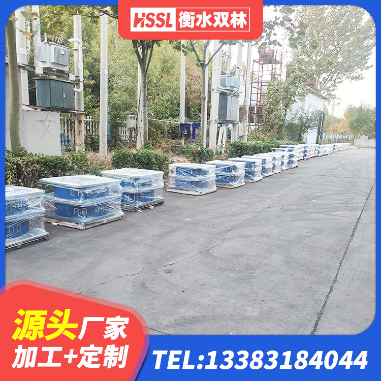 全州县隔震减震隔震支座源头工厂 全州县橡胶抗震支座价格表 全州县高阻尼铅芯隔震支座厂家 全州县楼房隔震支座厂商 - 第1张